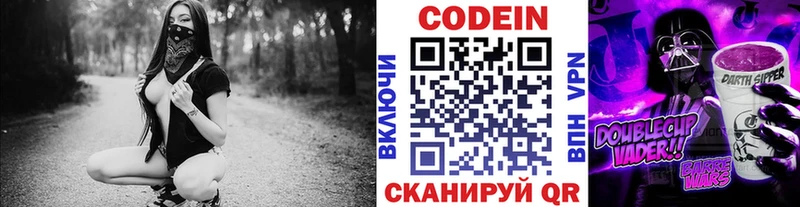 купить наркоту  дарк нет Telegram  Кодеиновый сироп Lean Purple Drank  Кашира 