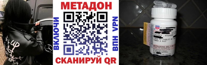МЕТАДОН methadone Кашира